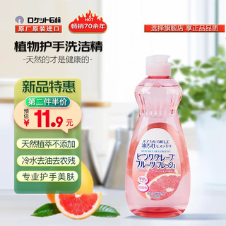 awas 火箭石碱洗洁精西柚香600ml