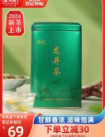 西湖牌 雨前龙井茶 茶叶  绿茶 200克
