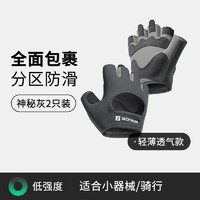 DECATHLON 迪卡侬 中性半指健身手套 4265777