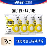 PUPMAN 胡须白白Y91轻脂高蛋白猫粮 300g