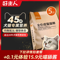 CARE 好主人 鸡肉味成猫猫粮