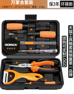 Komax 科麦斯 家用工具箱套装