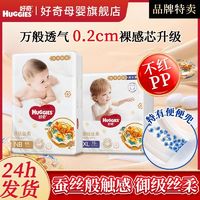 HUGGIES 好奇 皇家御裤纸尿裤拉拉裤S/M/L/XL码尺码任选