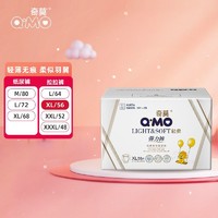 Q·MO 奇莫 轻柔弹力裤夏季超薄干爽防漏柔软纸尿裤宝宝学步尿不湿XXL