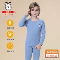 BoBDoG 巴布豆 儿童保暖内衣套装秋冬男女童内衣宝宝打底衫无痕秋衣秋裤