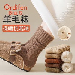 Ordifen 欧迪芬 羊毛袜子女秋冬季中筒袜加绒加厚保暖堆堆袜高筒冬月子长袜