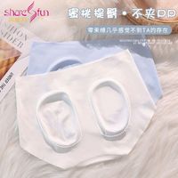 Sharefun 霞黛芳 蜜桃臀无痕冰丝内裤女生轻薄裸感纯棉抗菌裆部中腰三角裤