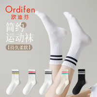 Ordifen 欧迪芬 袜子女士中筒袜秋冬季棉袜无骨月子袜运动百搭双杠女长筒袜