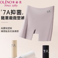 OLENO 奥丽侬 高腰无痕安全裤内裤三合一女不卷边收腹提臀冰丝打底短裤新