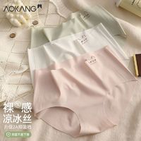 AOKANG 奥康 内裤女无痕女士冰丝中腰透气猫耳朵少女生纯棉抗菌裆三角短裤