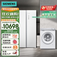西门子（SIEMENS）KA512091EC+WN52B2U08W  512升无界平嵌+10KG洗烘一体 变频冰洗套装