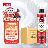 CRC 希安斯 5-56小红罐多用途防锈润滑剂链条油PR05005CR 410g