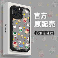 Apple 苹果 【直降99元 液体硅胶】小熊小兔 适用苹果7-15系列手机壳