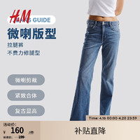 H&M 女装裤装秋季新款时尚休闲微喇高腰牛仔裤1074295 牛仔蓝 160/68A