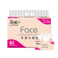 洁柔抽纸  纸巾粉Face 柔韧3层面巾纸面子系列可湿水 100抽*6包