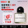 BYREDO 百瑞德 柏芮朵 不朽乌木浓香水50ml 木质香调