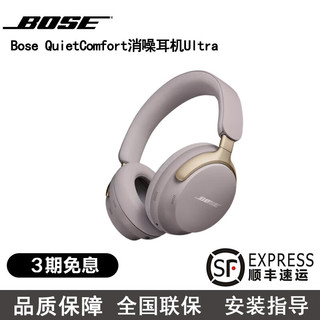BOSE 博士 新品Bose QuietComfort 消噪耳机Ultra-晨雾白 头戴式无线蓝牙