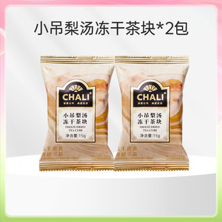 CHALI 茶里 梨汤滋养雪梨银耳冻干水果茶即食养生茶包