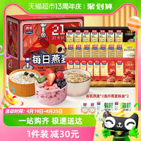 88VIP：SEAMILD 西麦 史低价！西麦  5黑5红1670g 即食冲饮麦片 21天打卡组合装