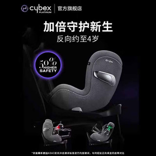 cybex铂金线0-4岁汽车座椅360度旋转Sirona T i-size 幻影灰