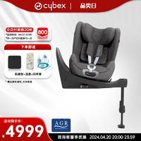 cybex 铂金线0-4岁汽车座椅360度旋转Sirona T i-size 幻影灰