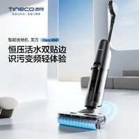 Tineco 添可 智能洗地机芙万wiper slim家用除菌双贴边吸拖洗一体机