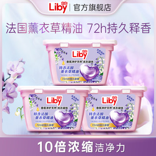 Liby 立白 除菌净护天然洗衣凝珠浓缩速溶去污持久留香40颗*3盒tk