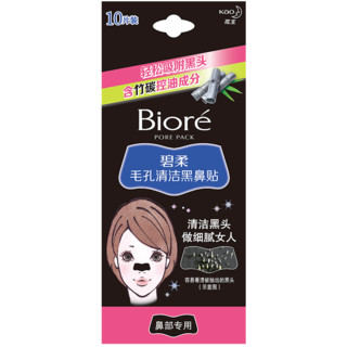 Bioré 碧柔 竹炭毛孔清洁鼻贴 10片