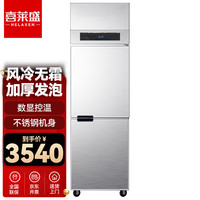  喜莱盛 全铜管 商用冰柜