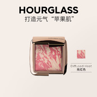 HOURGLASS 五花肉腮红高光修容腮紫膨胀色收缩色送女生生日礼物 漫热亮红色