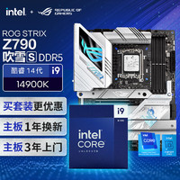 ROG 玩家国度 STRIX Z790-A 主板+英特尔(intel) i9 14900K CPU 主板套装