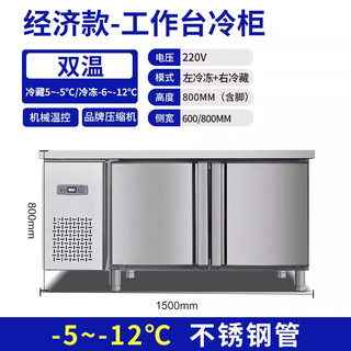 苏勒   商用冰箱厨房操作台冰柜不锈钢奶茶冷藏工作台保鲜双温柜   双温工作台 