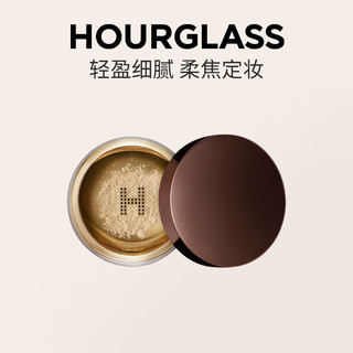 HOURGLASS 小金碗定妆散粉持妆蜜粉柔焦送女友生日礼物 10.5g