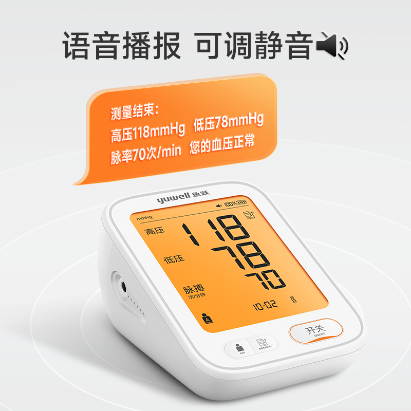 医用电子血压计 充电背光大屏幕680AR