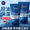 NIVEA 妮维雅 洗面奶男士专用控油去油保湿毛孔粗大洁面乳官方旗舰店正品