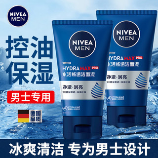 NIVEA 妮维雅 洗面奶男士专用控油去油保湿毛孔粗大洁面乳官方旗舰店正品