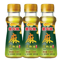 金龙鱼 花椒油70ML*3 三瓶