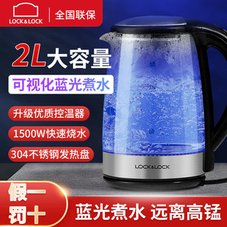 百亿补贴：LOCK&LOCK EJK3455BLK 电水壶 2L 黑色