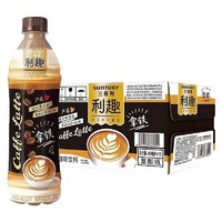 百亿补贴：SUNTORY 三得利 利趣拿铁咖啡480ml*15瓶整箱即饮咖啡非原装箱