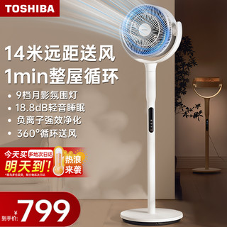 TOSHIBA 东芝 空气循环扇电风扇家用静音遥控智能落地扇负离子净化循环扇