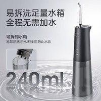 Midea 美的 MC-BJ0302 冲牙器 曜石黑