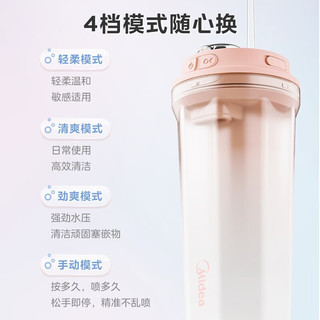 Midea 美的 CL1 冲牙器 4模式3种喷嘴