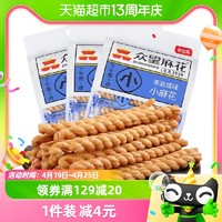 88VIP：ZHONGWANG FOOD 众望食品 众望中式糕点葱油咸味小麻花180g*3袋休闲点心零食办公室下午茶