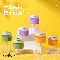 MINISO 名创优品 水杯一盖两用玻璃杯吸管杯女生咖啡杯冷萃杯