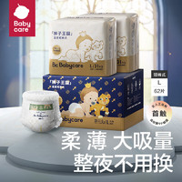 babycare 皇室狮子王国拉拉裤（任意尺码）