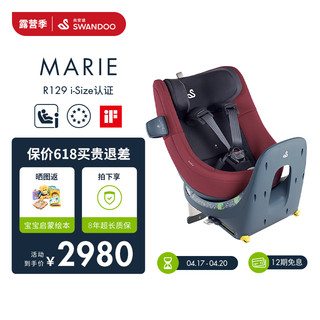 SWANDOOMarie儿童座椅0-4岁婴儿新生宝宝车载isofix接口座椅360旋转 水果红