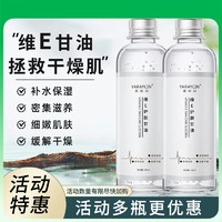 维e护肤甘油保湿补水护肤品滋润护手擦脸润肤油身体乳维生素提亮