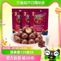 88VIP：McVitie's 麦维他 进口麦维他巧粒脆牛奶巧克力麦丽素纯可可67g