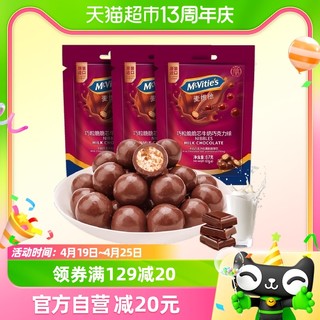 88VIP：McVitie's 麦维他 进口麦维他巧粒脆牛奶巧克力麦丽素纯可可67g