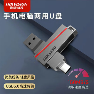 海康威视 皓视通海康威视 R37C Type-C手机U盘  USB3.2高速两用 双接口（R37C) 32GB